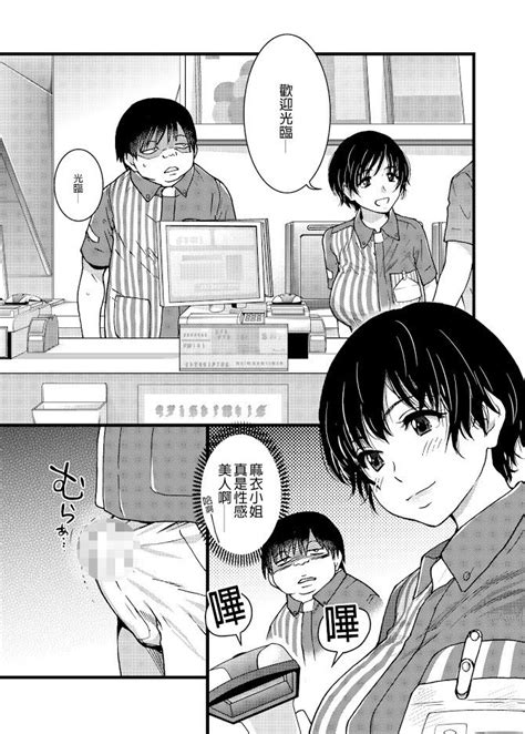 エロ 漫画 肉 便器